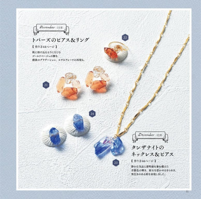 Mineral-themed Accessories Made with Resin (2025)