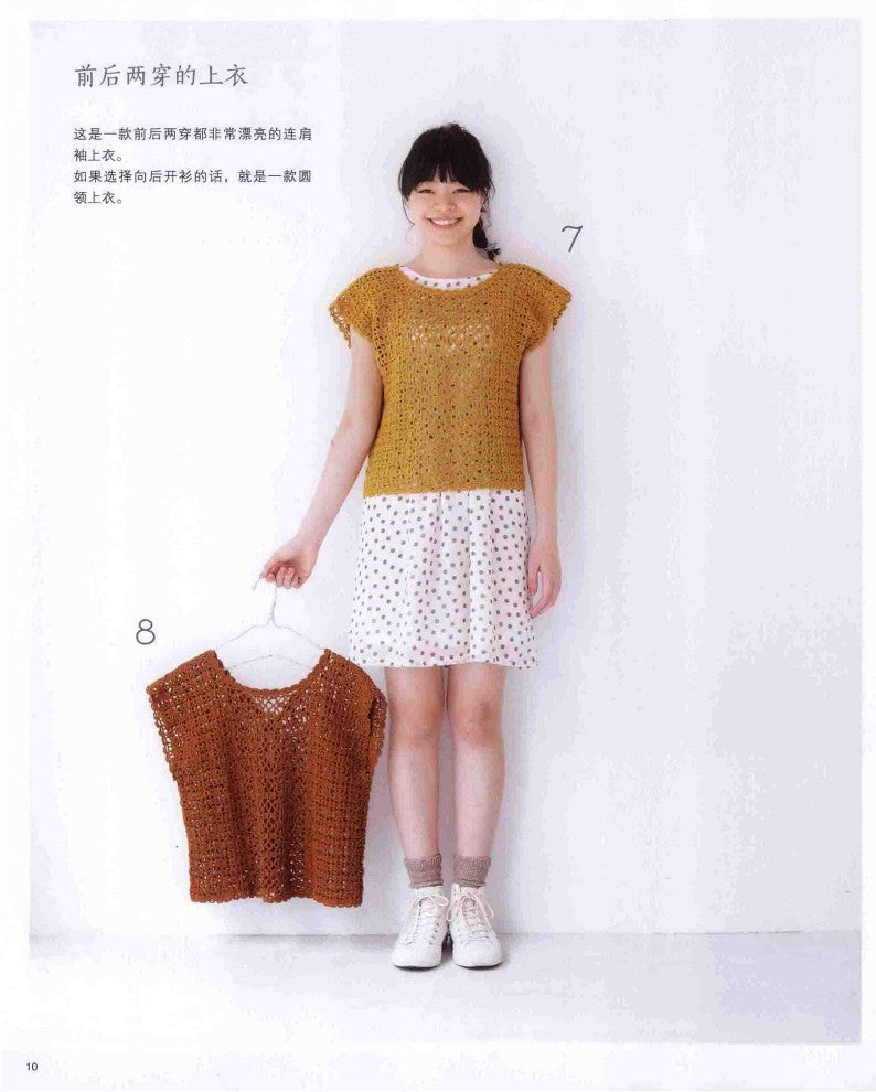 Easy Knit Sweater (2013) (CHINESE)