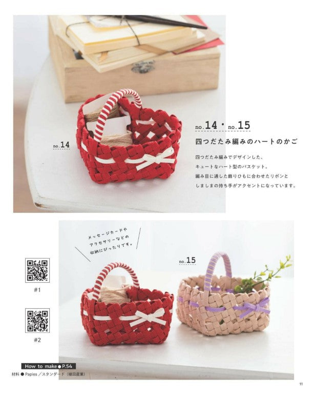 Paper Band Basket Bag and Seasonal Goods (2026)