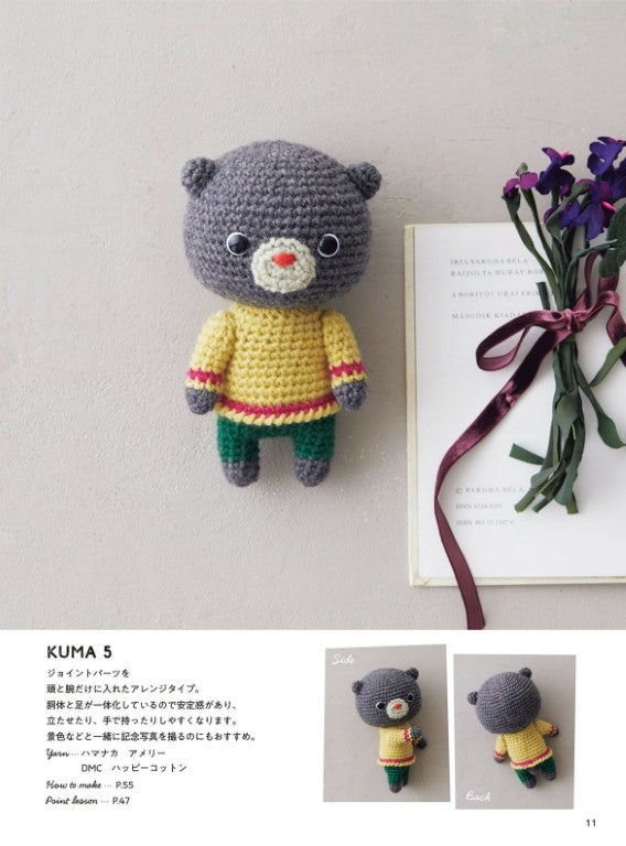 Crochet Bear Amigurumi Lesson Book (Miyuki Ichikawa) (2025)
