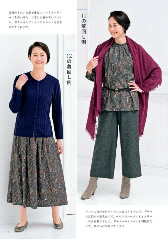 Fall Winter Clothes For Adults (Lady Boutique Series) (2025)