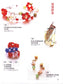 Popular Girl's Beads (2001) (CHINESE)