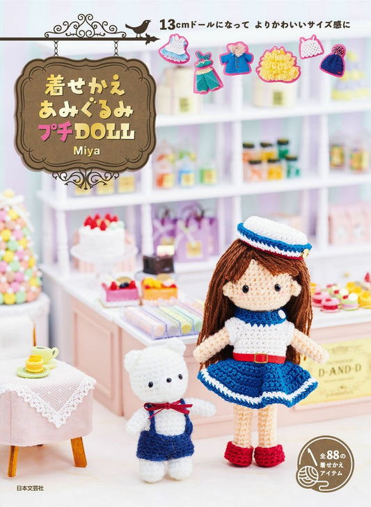 Dress Up Amigurumi Doll (13cm Size) (Miya) (2020)