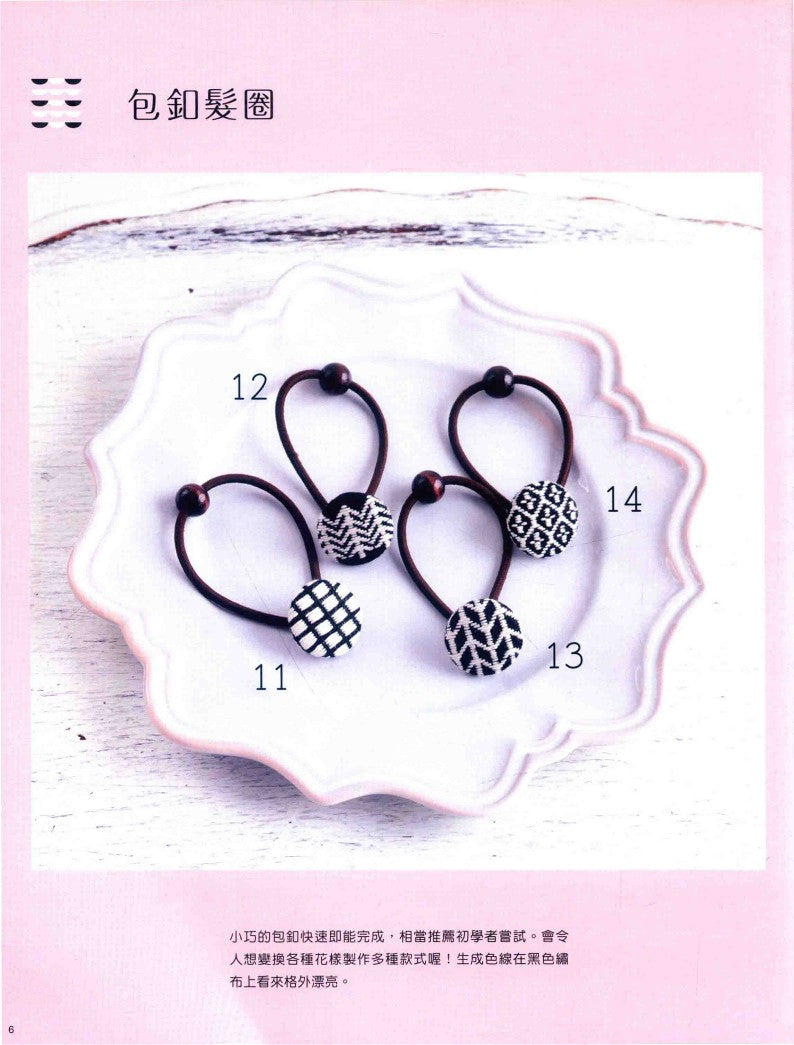 Modern Kogin - Simple and Stylish Sashiko Embroidery (2017) (CHINESE)