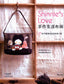 Hand Quilted Patchwork Purse (Shinnie) (2016) (CHINESE)