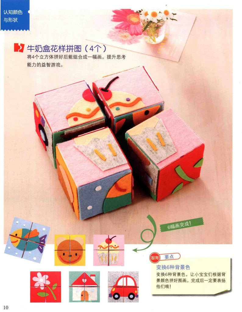 Children's Happy Handmade (Eriko Teranishi) (2012) (CHINESE)