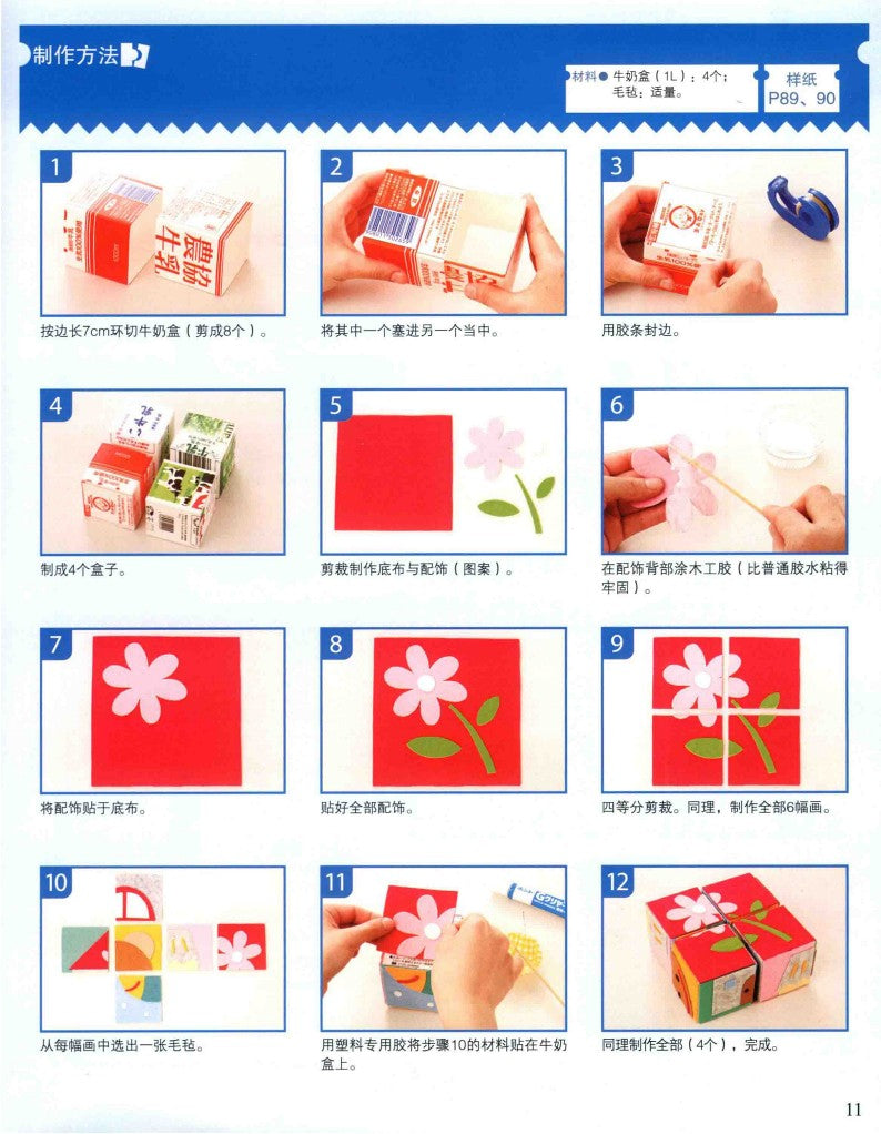 Children's Happy Handmade (Eriko Teranishi) (2012) (CHINESE)