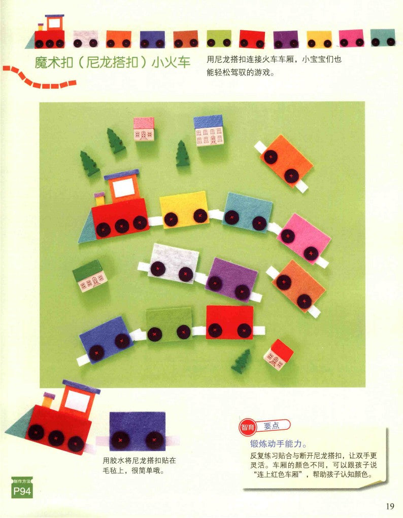 Children's Happy Handmade (Eriko Teranishi) (2012) (CHINESE)