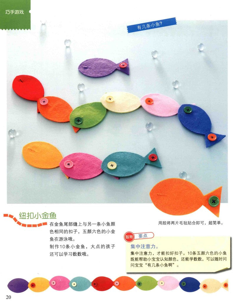 Children's Happy Handmade (Eriko Teranishi) (2012) (CHINESE)