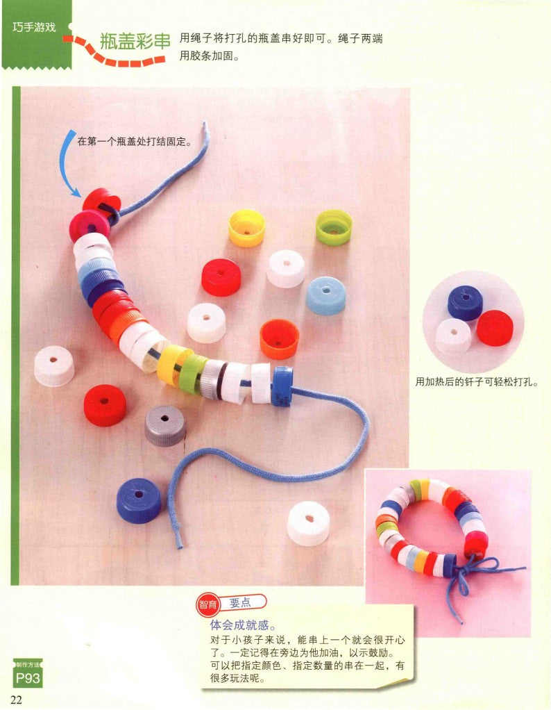 Children's Happy Handmade (Eriko Teranishi) (2012) (CHINESE)