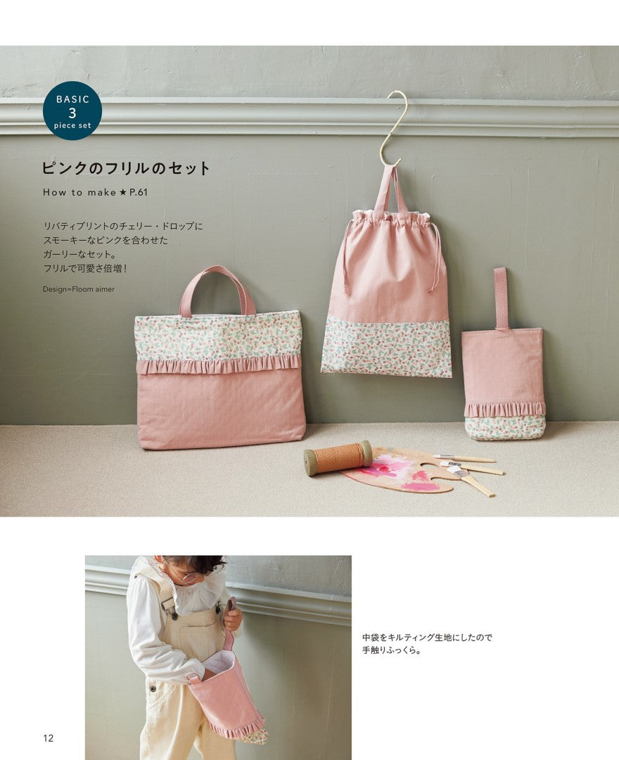 Stylish Kids School Bags and Goods (2024)