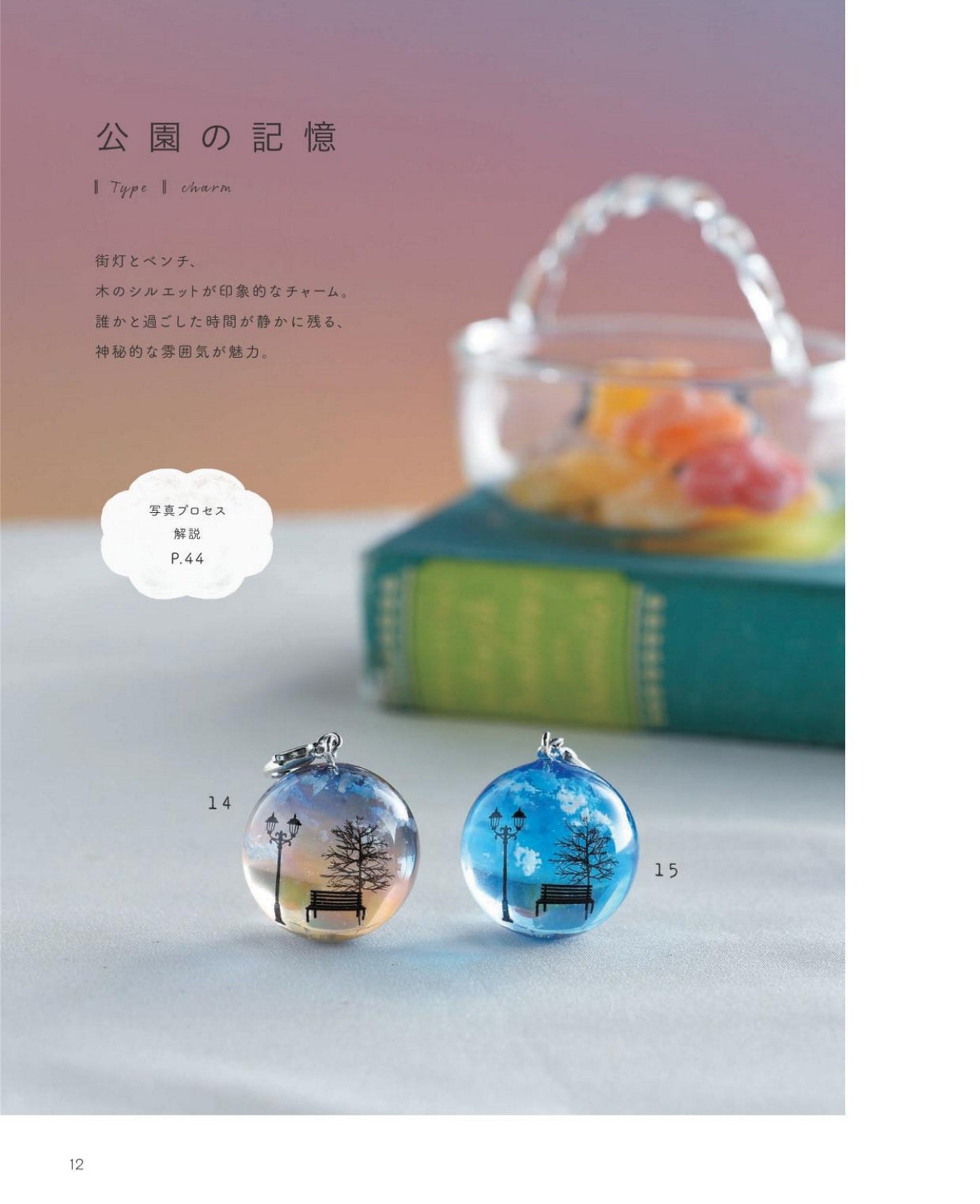 Tommy's Glitter Resin Accessories (2025)