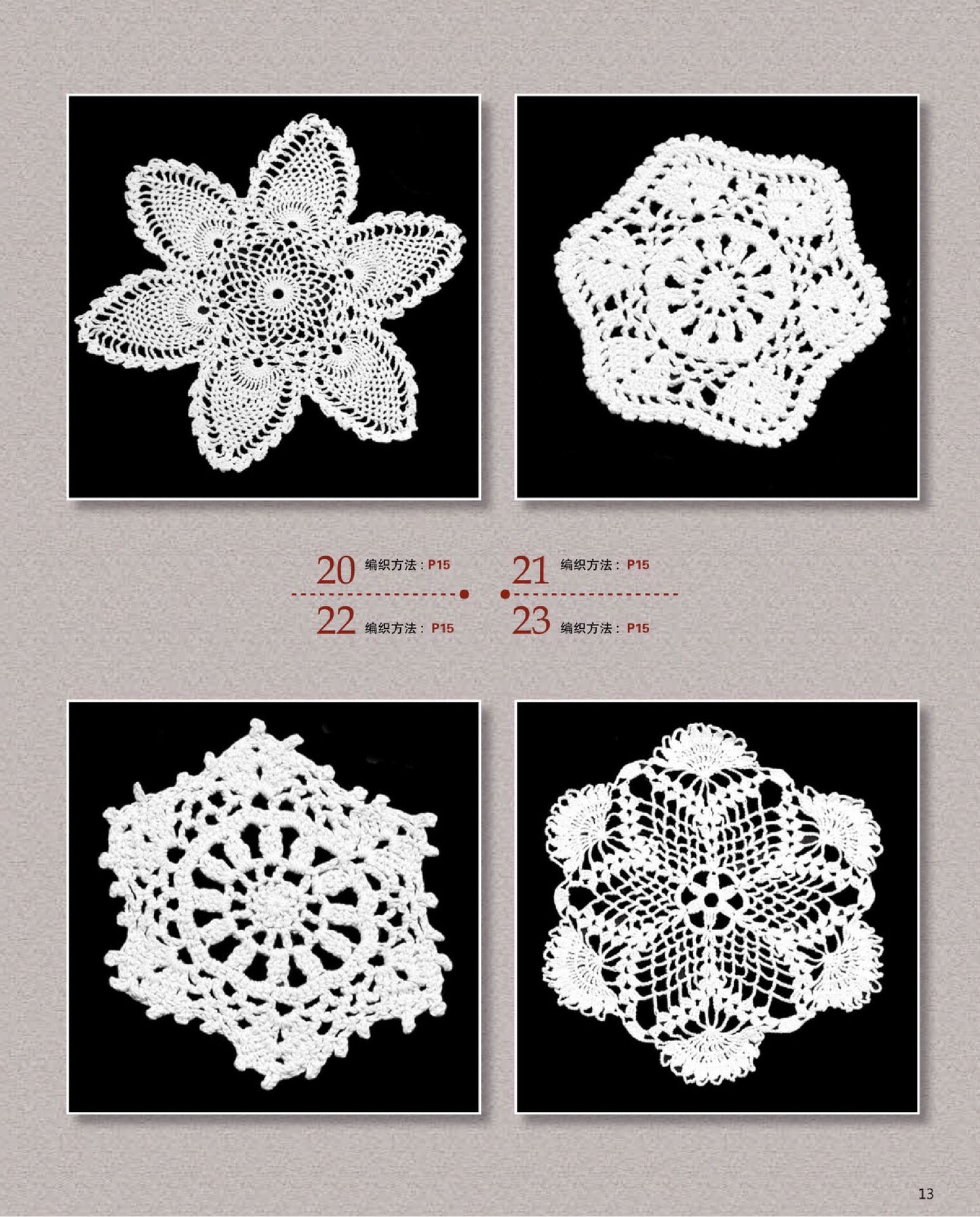 Creative Crochet Patterns