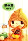 Baby Hat, Scarf, Gloves and Shoes Complete Set (2015) (CHINESE)