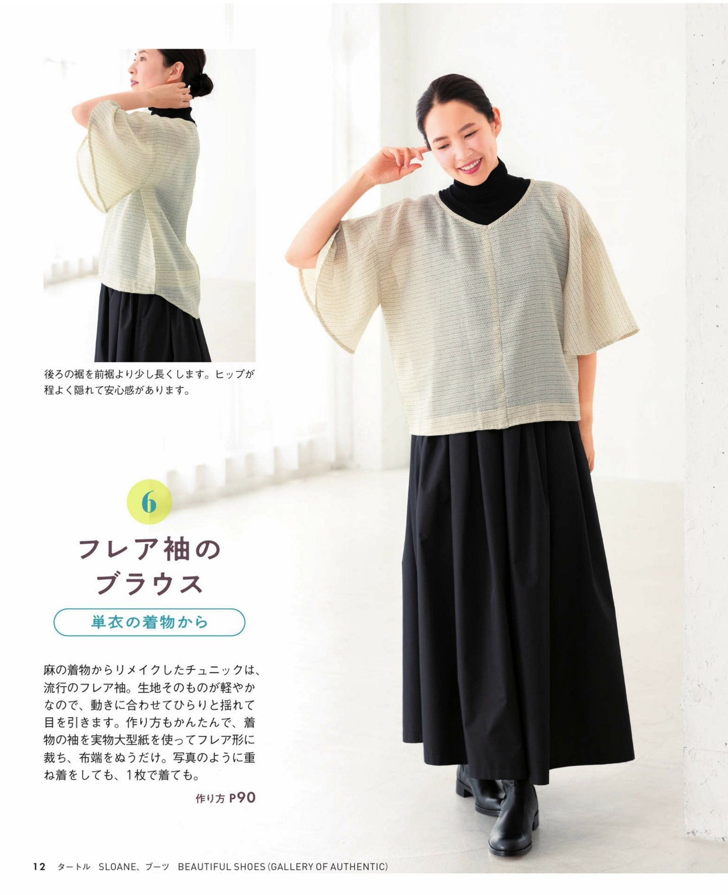 Easy and Wonderful Hand-Stitched Clothes by Emiko Takahashi