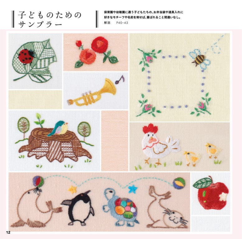 A Small Embroidered Gift to Deliver Your Feelings to a Loved One