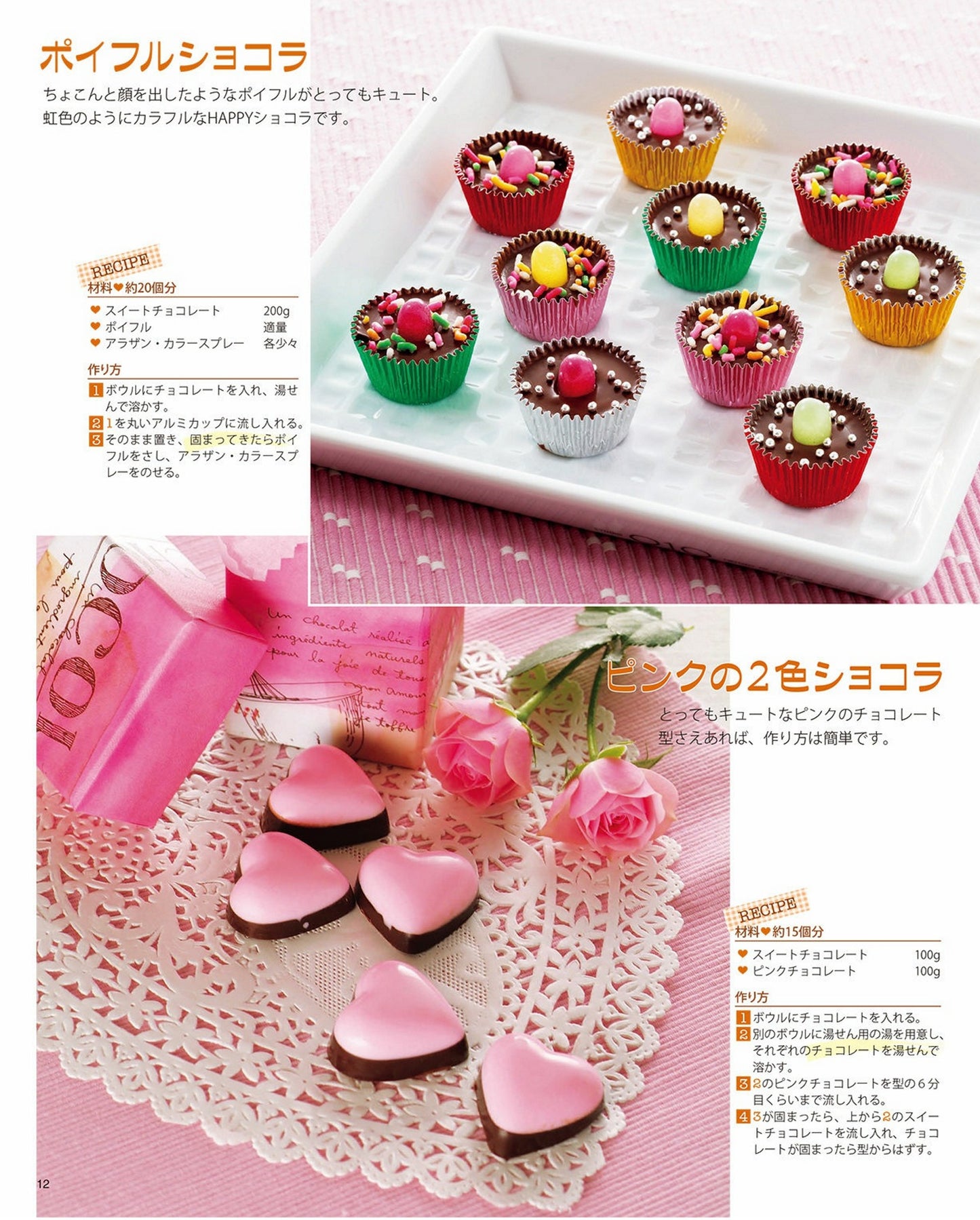 I Love It All Year Round! Handmade Chocolate (2015)