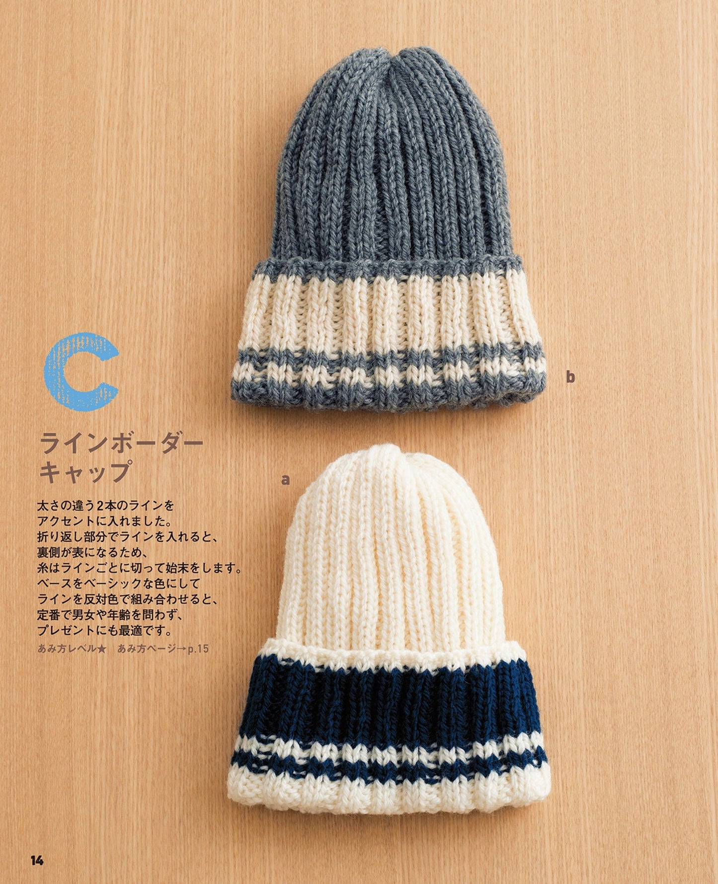 Hand-Knitted Hat by Mika Yuka