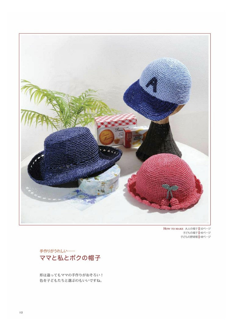 Crochet Hats and Bags for Moms and Children by Eriko Teranishi