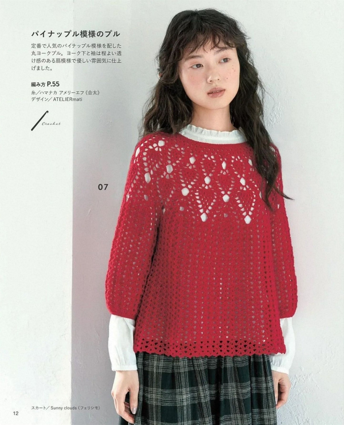 Seamless Top-Down Knits - Knitting with Straight and Crochet Hooks (2026)