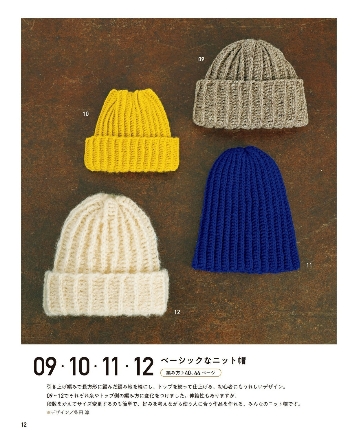 NHK Wonderful Handmade Crochet Selection - Winter Hats and Occasional Accessories (2024)