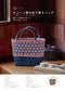 Craft Band Bags and Baskets Made with Hexagonal Stitch (Hiromi Matsuda) (2022)