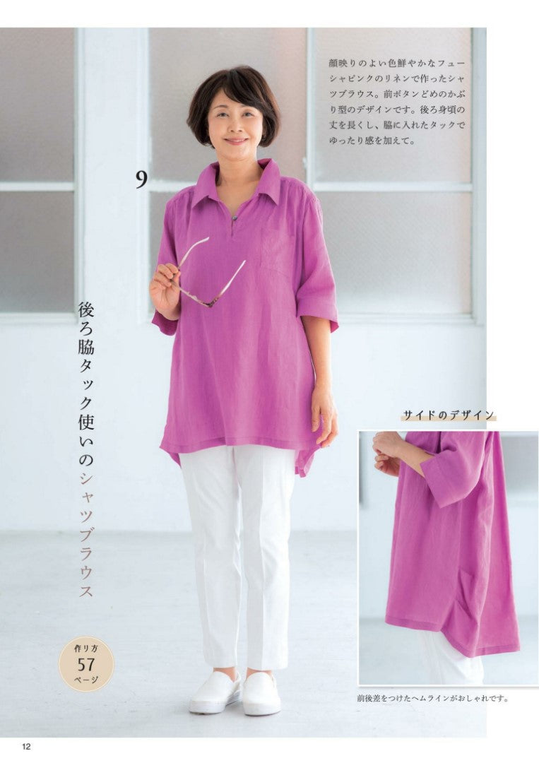 Easy to wear and Stylish Clothes for Seniors (Lady Boutique Series No.8487)