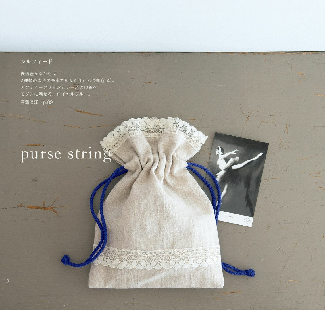 A Lovely Kumihimo Book (Makiko Tada) (2017)