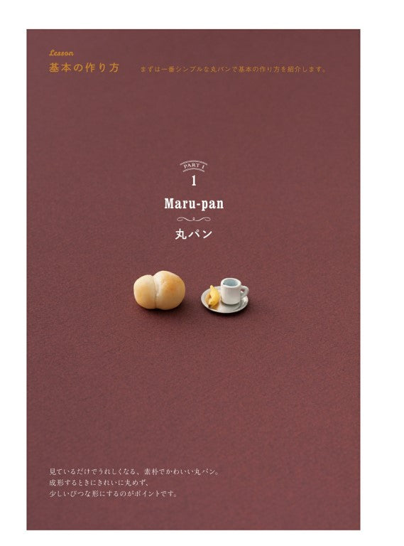 Cute Miniature Bread Made of Resin Clay (Mayu Sekiguchi) (2014)