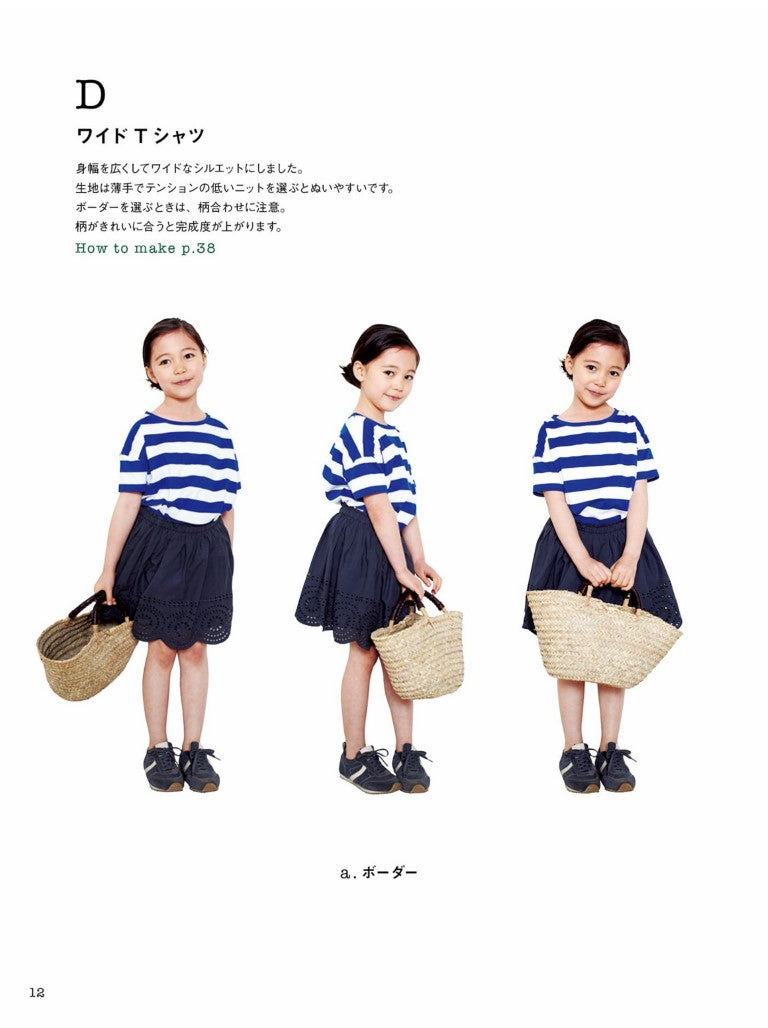 First Children's Clothes (Makiko Asai) (2023)