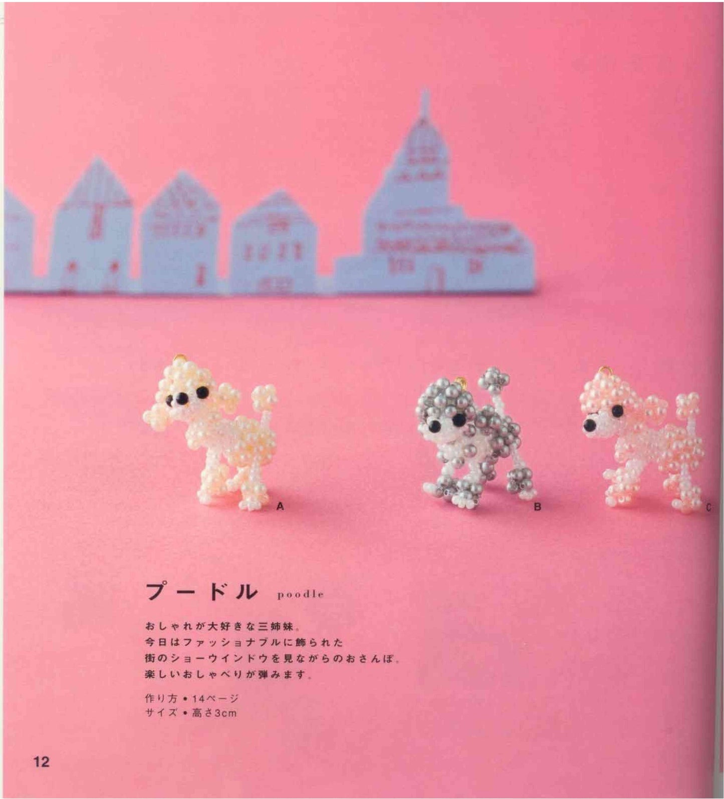 Beaded Animal Patterns by Yumiko Kurakami