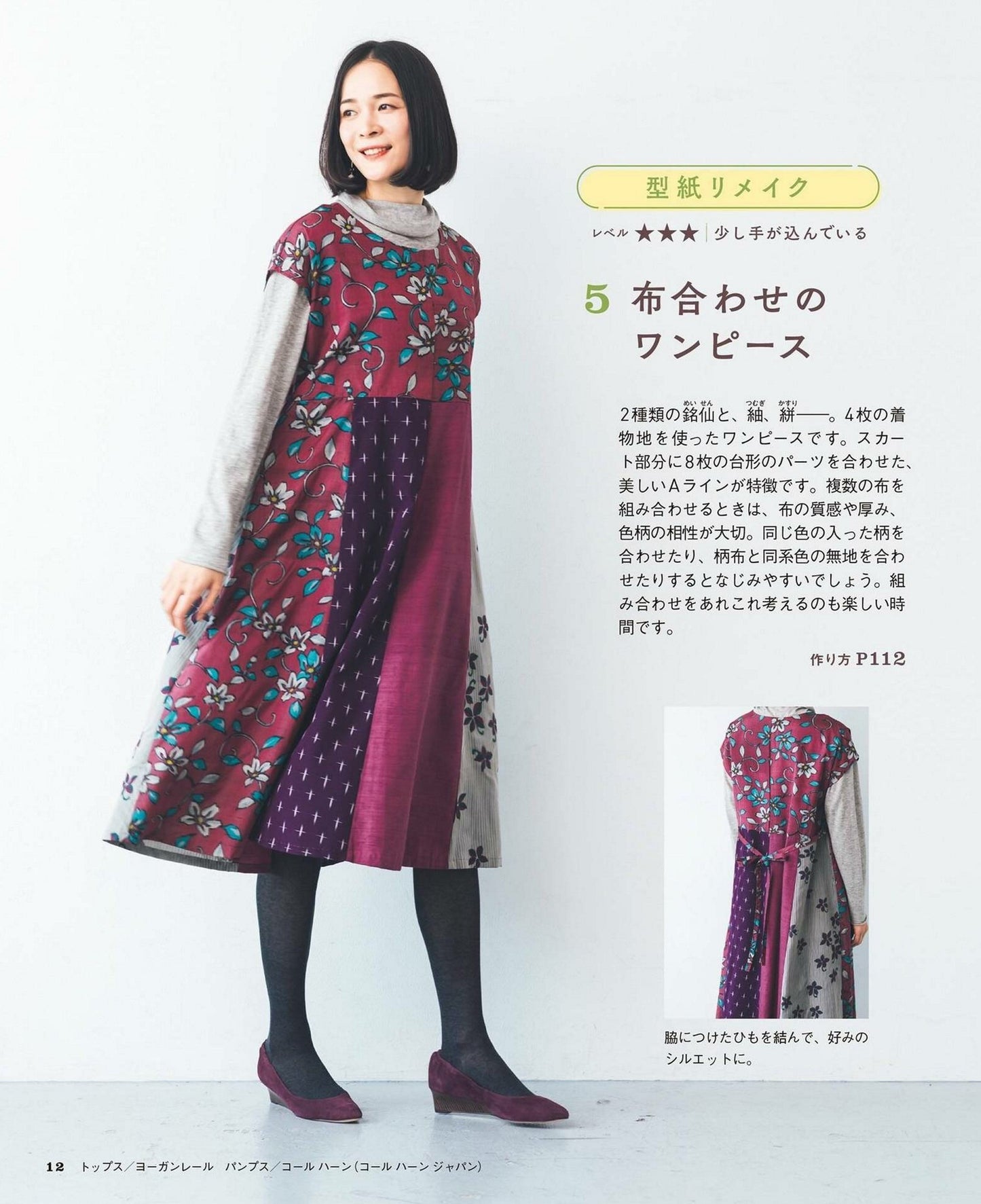 Easy and Wonderful Hand-Sewn Kimono by Emiko Takahasi (Definitive Edition)