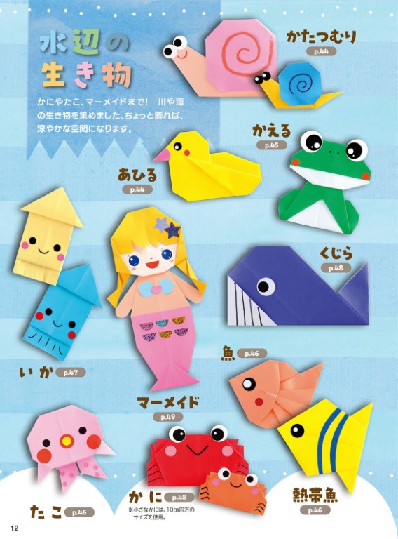 Origami Encyclopedia Definitive Edition (Mai Misa) (2023)