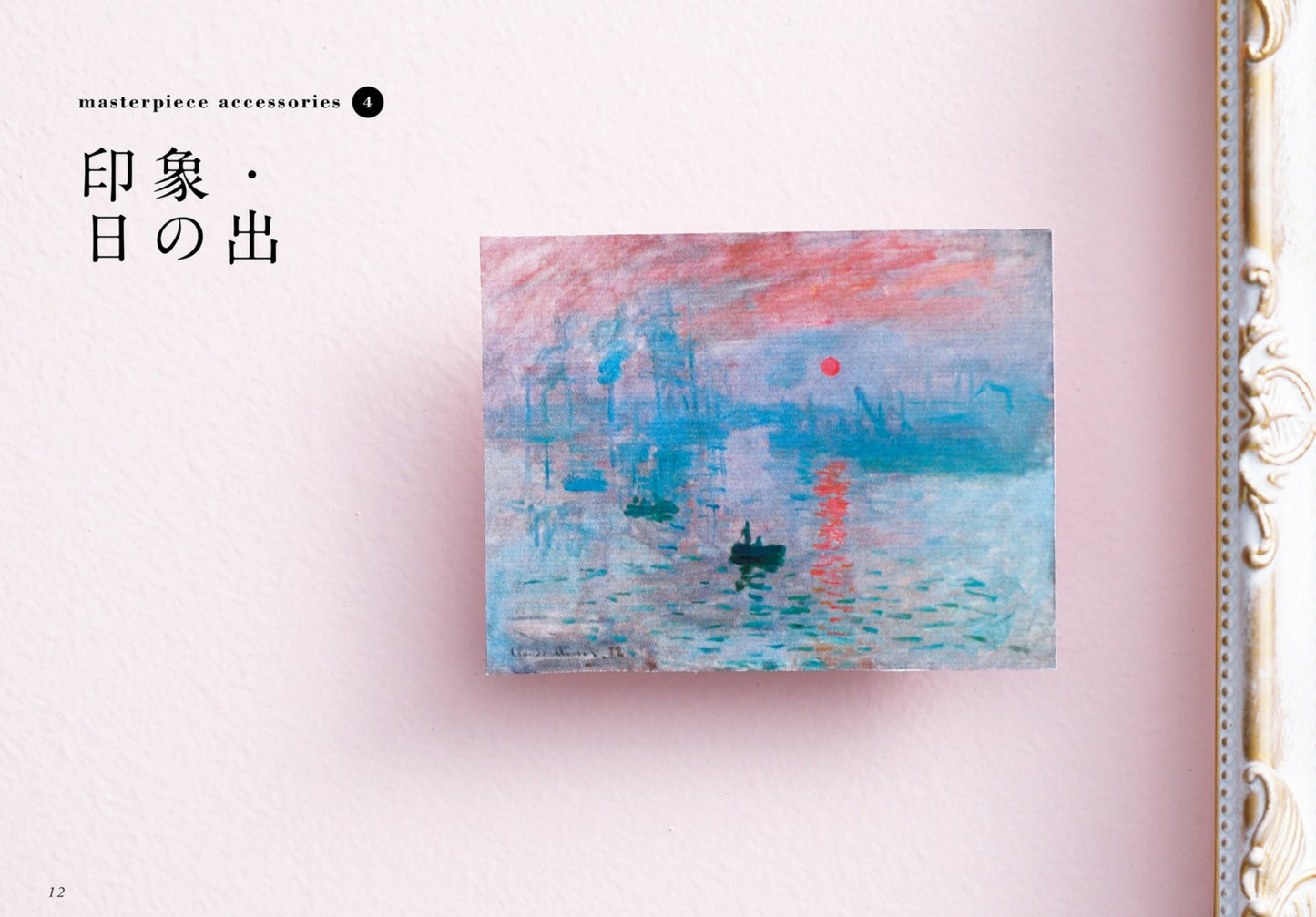 How to Make Masterpiece Accessories to Look Like a Museum (Kumagoro) (2023)