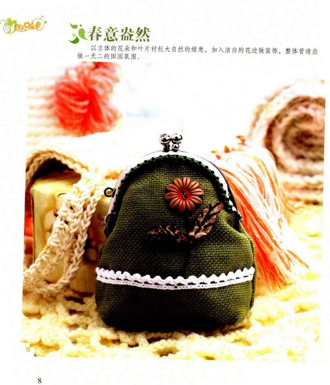Handmade Golden Bag (2012) (CHINESE)