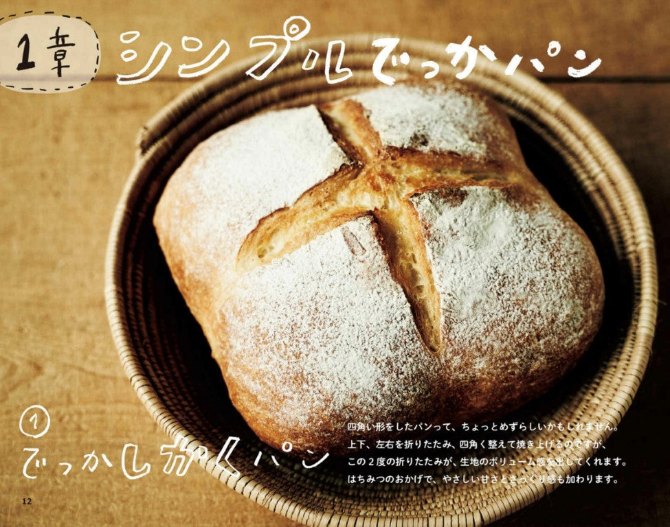 Big Bread (Koei)