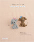 Fun Felt Mascot by Miyoko Tachibana