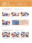 Clothes Repair Lesson Book (2016)
