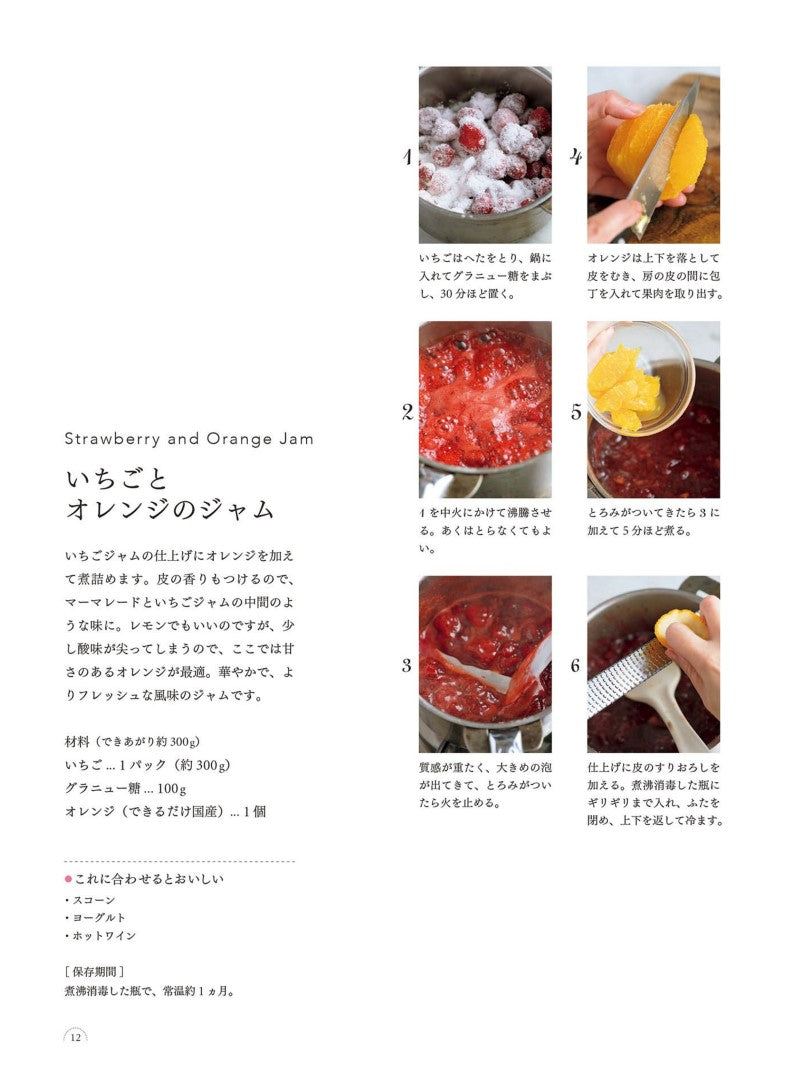 Strawberry Sweets Recipe Book New Edition (Yoko Wakayama) (2022)