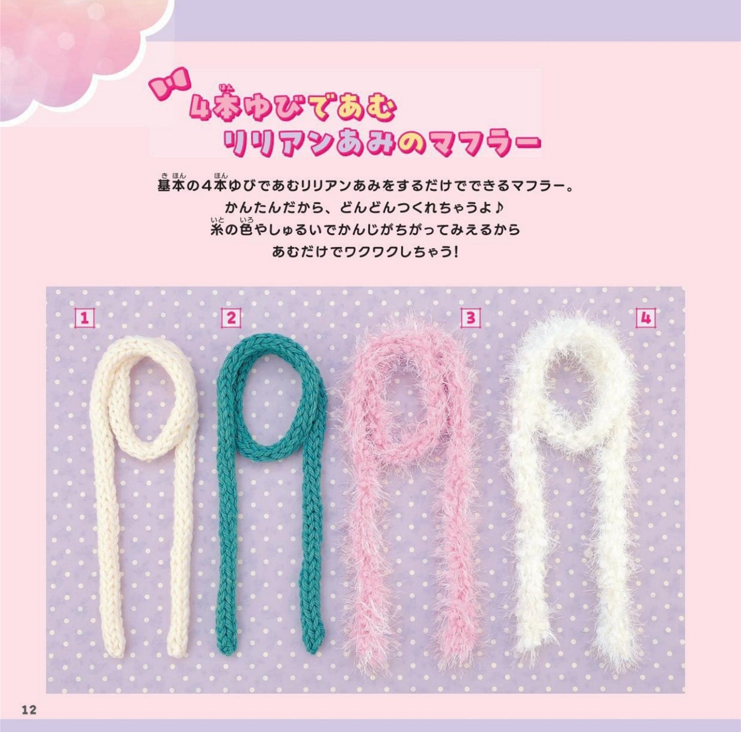 Children's Finger Knitting (2025)