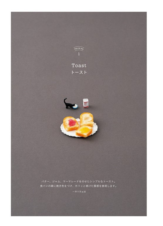 Cute Miniature Sandwich Made of Resin Clay (Mayu Sekiguchi) (2015)