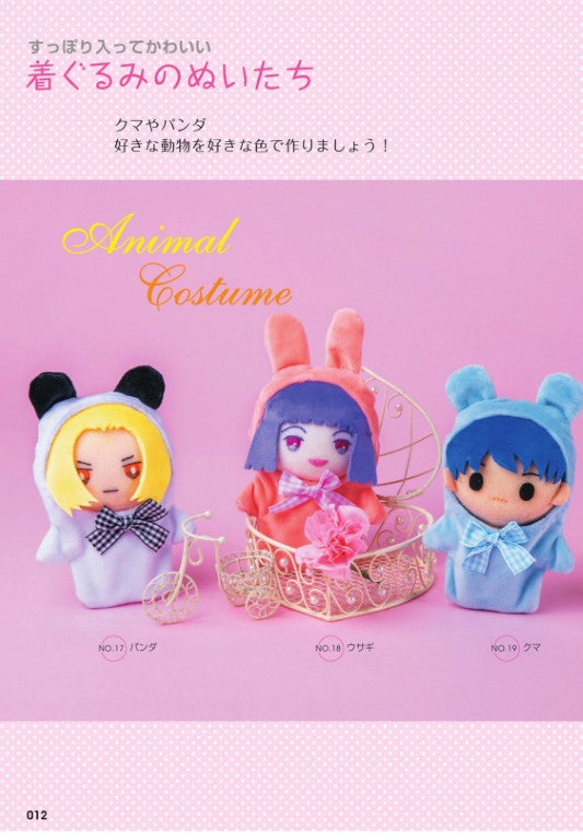 Make Your Favorite Plush Toys & Mochi Nui (2023)