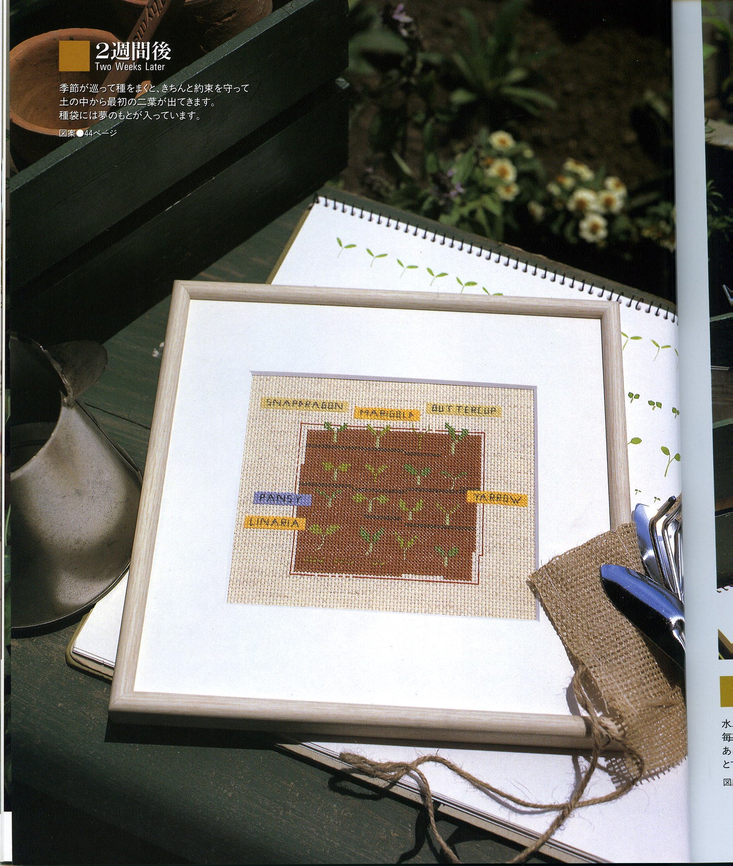 Fresh From My Garden Cross-Stitch by Kazuko Aoki