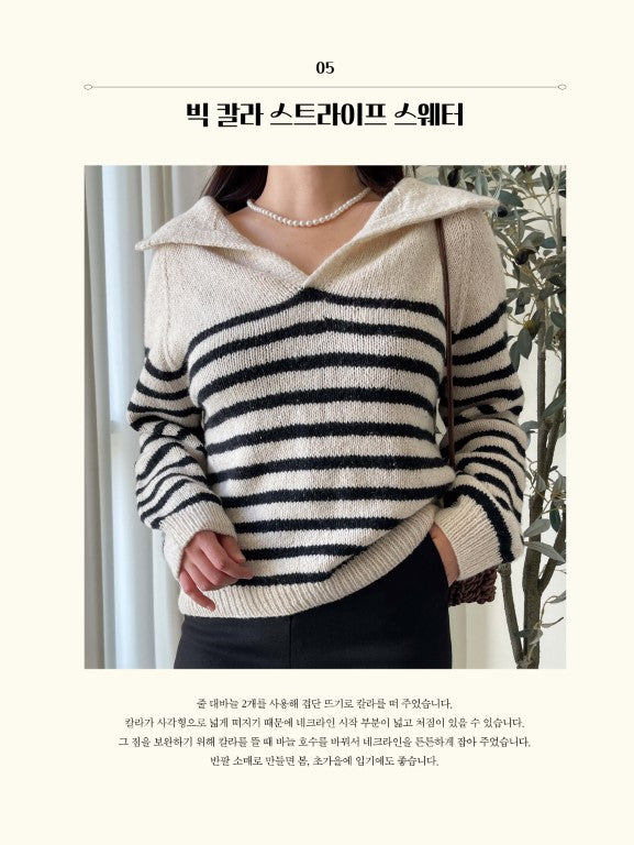 Top Down Sweater & Cardigan (Korean)