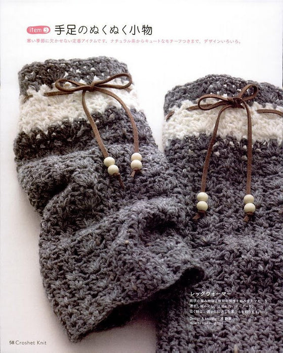 The Most Often Seen Crochet Accessories