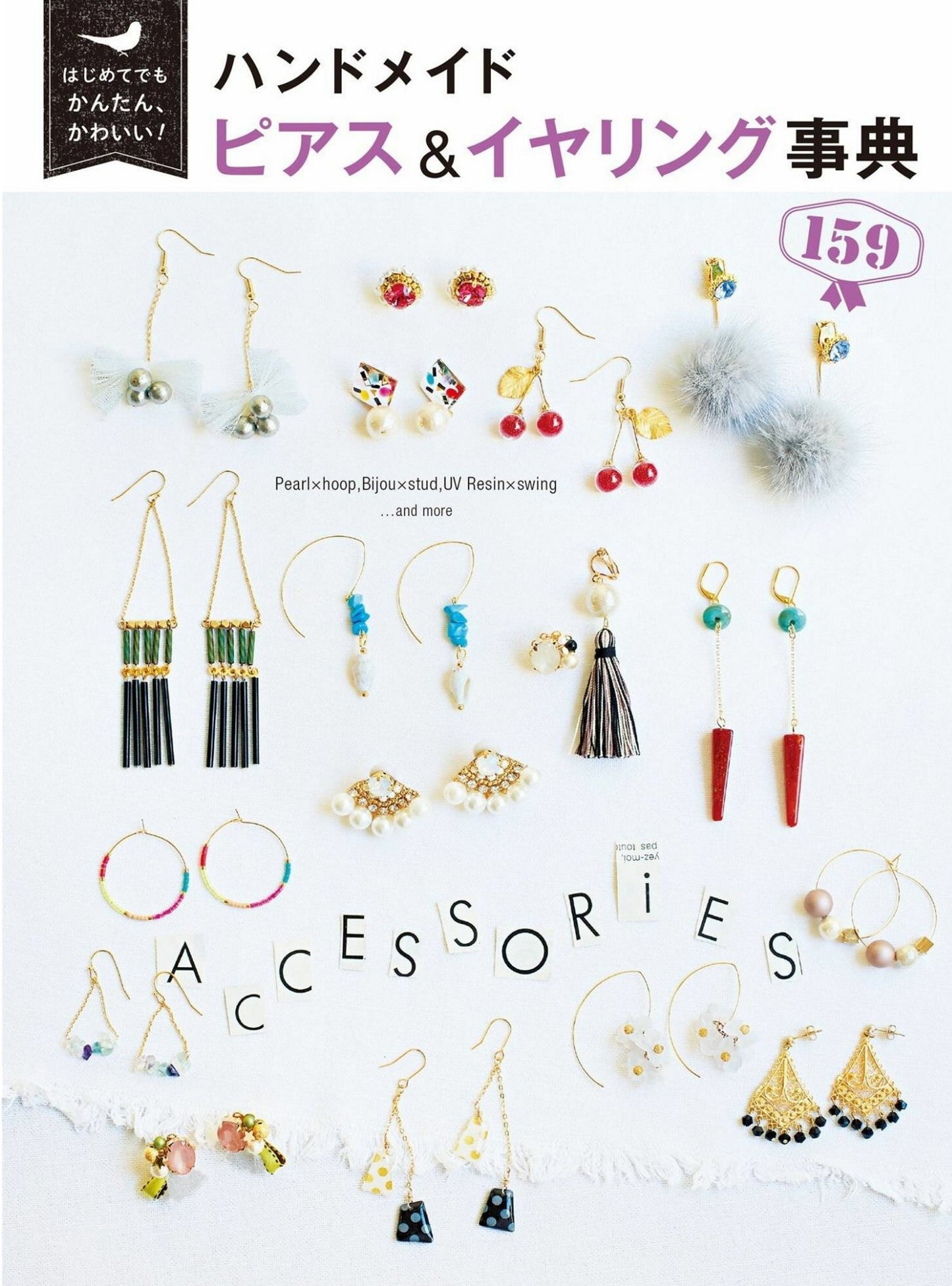 Handmade Earrings Encyclopedia 159