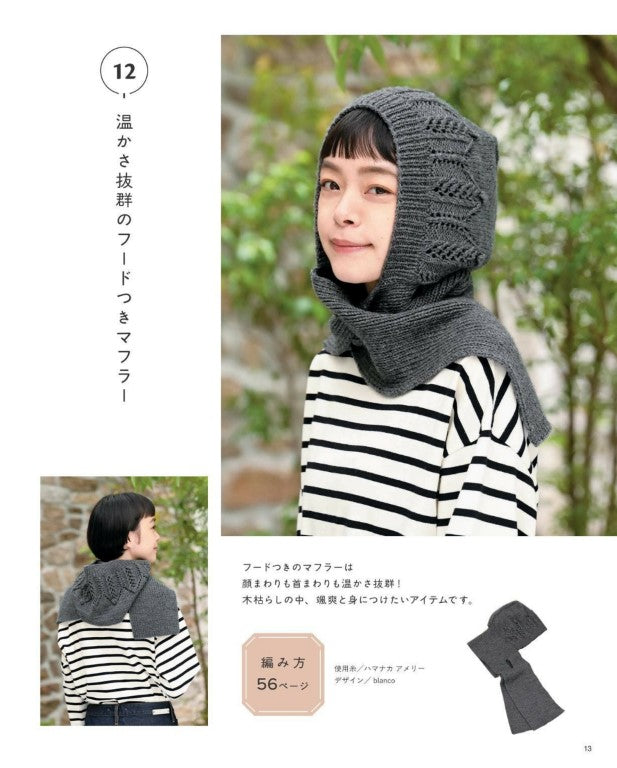 Hand-Knitted Items Perfect for Daily Use (2025)