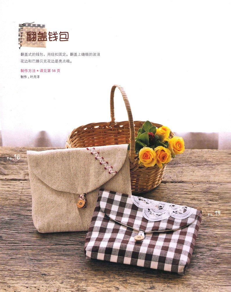 Learn Garden Textile Art in One Step (2011) (CHINESE)